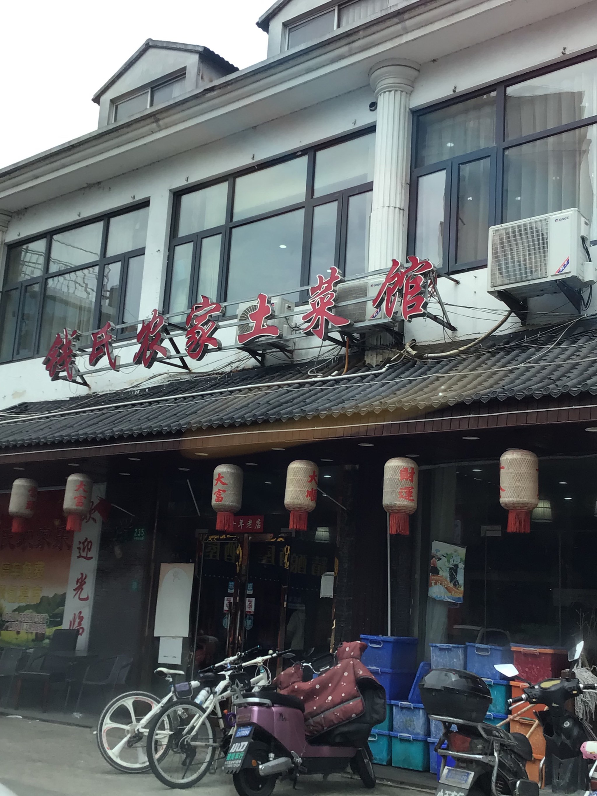 郸城天然居饭店图片