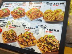 -丁家坡洋芋·观音桥好吃街A区(全国总店)