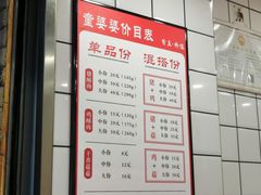 -童婆婆酥肉(双楠店)