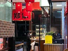-老郑家东北春饼(龙悦居店)
