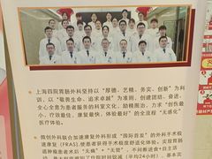 -上海市第四人民医院