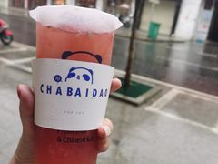 -茶百道(民主路店)