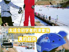 -蓟洲国际滑雪场