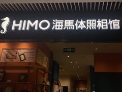 -海馬体照相馆(莘庄维璟印象城店)