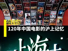 -上海电影博物馆