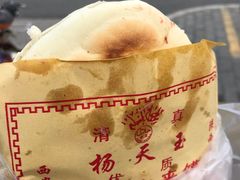 -杨天玉腊牛羊肉店