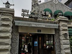 门面-巴厘龙虾·榜首油焖大虾(洞庭·艺术洋房店)