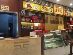 -王興記(中山路店)