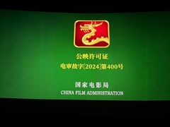 -万象影城(杭州萧山万象汇店)