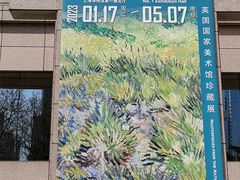 -上海博物馆(人民广场馆)