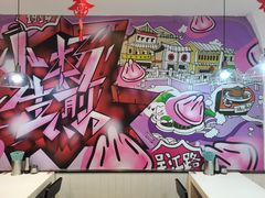 大堂-小杨生煎(黄河路店)
