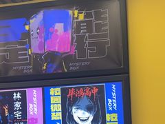 -谜盒子奇幻密室(南屏店)