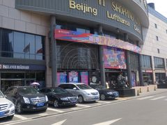 -燕莎友谊商城(亮马桥店)