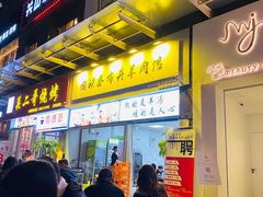 -懒谈秦市井羊肉馆(光谷青年城店)