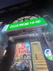 点击看大图 -秦·专注剪发