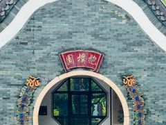 -广州神农草堂中医药博物馆