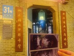 -31号公馆(黄兴广场白果园店)