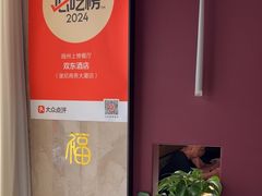 -双东酒店(东关街店)