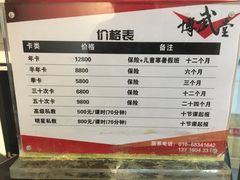 -北京博武堂搏击俱乐部(甘家口店)