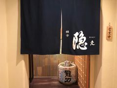 -橼舍鮨青木