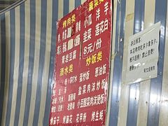 -宋文成烤肉(白沙巷店)