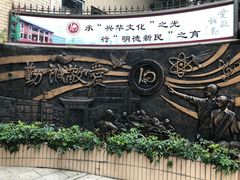 -广州市第十中学
