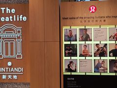 -lululemon(新天地店)