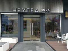 门面-喜茶(上海五角场万达店)