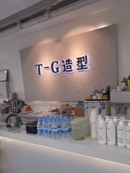 -爱秀造型 T-G