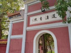 -南岳大庙