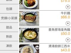 -路环码头面馆