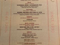 -上海和平饭店华懋阁 Cathay Room