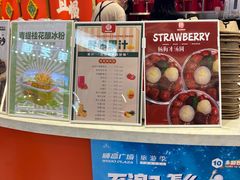 -御膳品糖水(欧乐坊店)