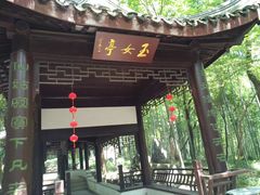 -玉女潭景区