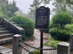 -烟台山景区