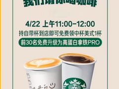 -星巴克(郑州曼哈顿广场店)