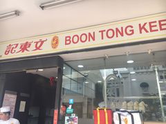 -文东记(马里士他路)