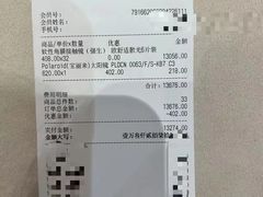 -茂昌眼镜(南京东路店)