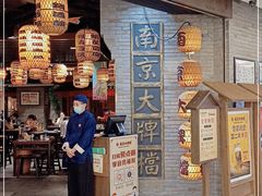 门面-南京大牌档(香港广场店)