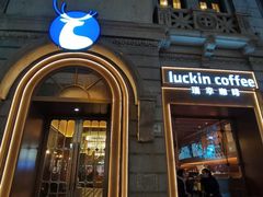 -瑞幸咖啡(江汉路中山大道店)