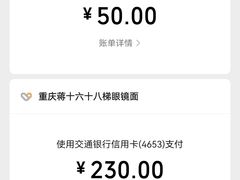 -蒋六十八梯眼镜面(渝中店)