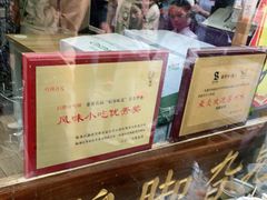 -鸡脚旮旯平江路店