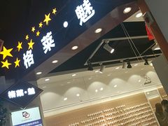 -南京时尚莱迪购物广场(正洪街店)