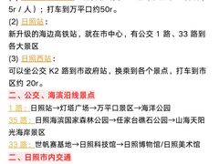 -日照灯塔风景区