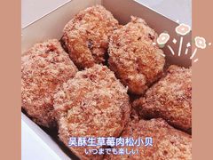 -吴酥生宫廷酥饼(南门口店)