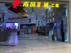 -南国影城(金光华店)