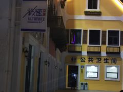 -丁香湖丁香小镇Citypark滑雪公园戏雪嘉年华