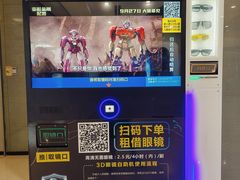 -北京英嘉国际影城(金源CINITY店)