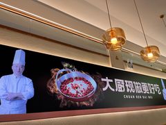 -川人百味(亿合城店)