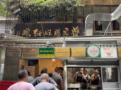 门面-蒋家肠旺面馆老店(合群路店)